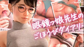 眼镜娘Amelia老师の特别授业 课后补习湿身诱惑 绝对领域第一视角中文字幕